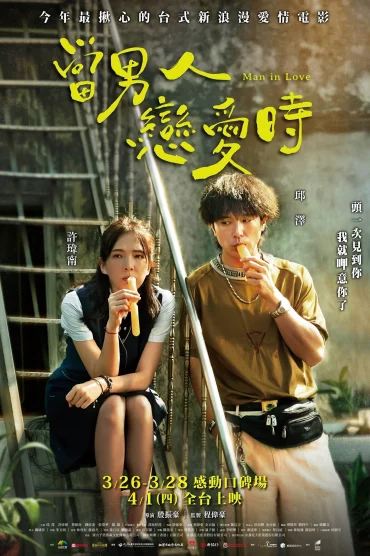 Man in Love