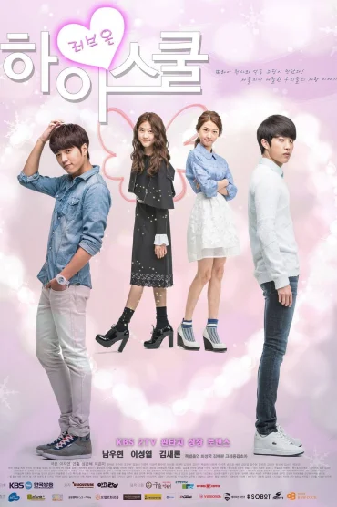 Hi! School - Love On